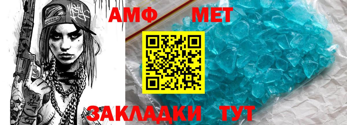 Амфетамин Premium Мариинск