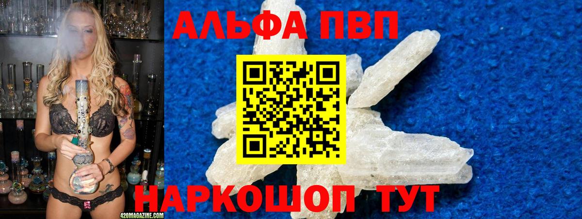 Alpha PVP СК КРИС Мариинск