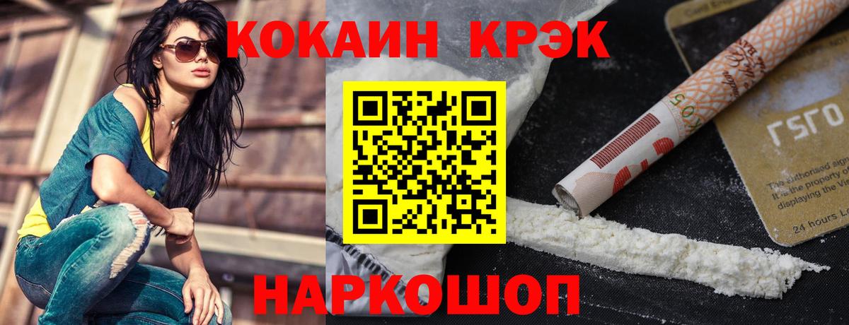 Cocaine 99% Мариинск