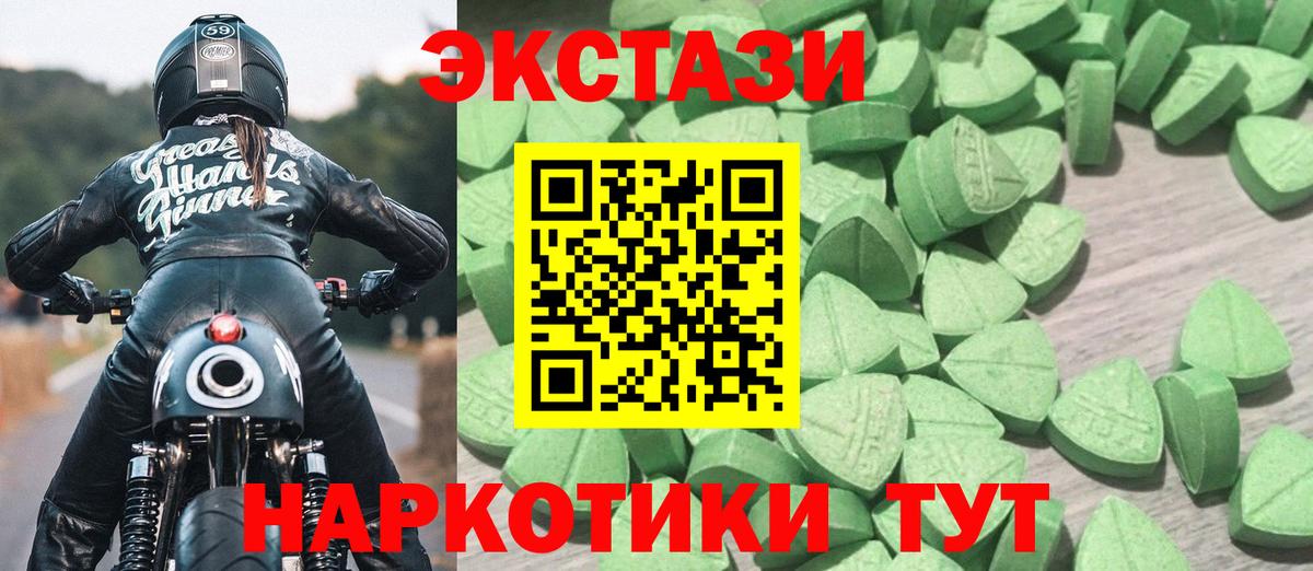 цены наркотик  Вход с VPN  Экстази Philipp Plein  Мариинск  ЭКСТАЗИ MDMA 