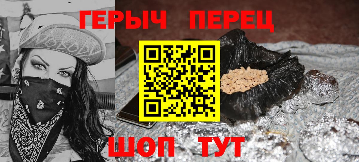ГЕРОИН гречка  Вход с VPN  Мариинск 
