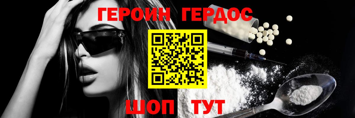 Героин афганец Мариинск