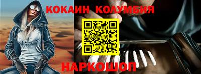 кокаин колумбия Гусиноозёрск