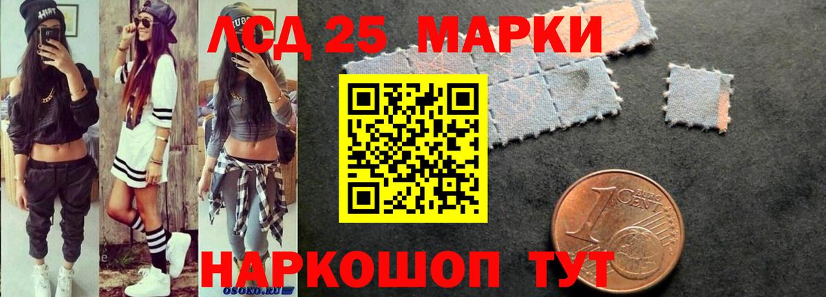 ЛСД экстази  Лсд 25 экстази ecstasy  Вход с VPN  Мариинск  LSD-25 экстази кислота 