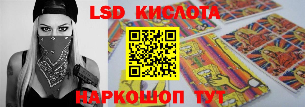 LSD-25 экстази ecstasy Мариинск