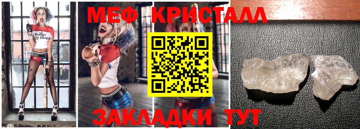МЕФ  Вход с VPN  Меф VHQ  Меф  Мариинск  МЯУ-МЯУ кристаллы 