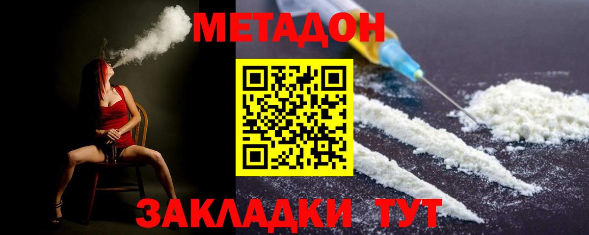Метадон кристалл  МЕТАДОН кристалл  ОМГ ОМГ сайт  Вход с VPN  Мариинск 