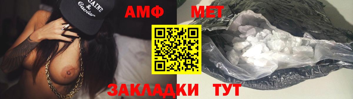 МЕТАМФЕТАМИН пудра  Вход с VPN  Мариинск 