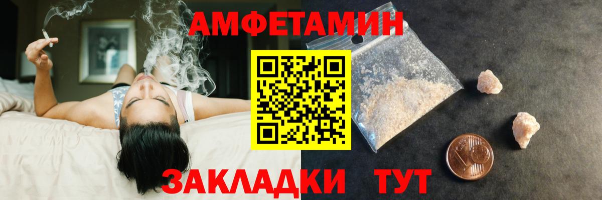 Метамфетамин кристалл Мариинск