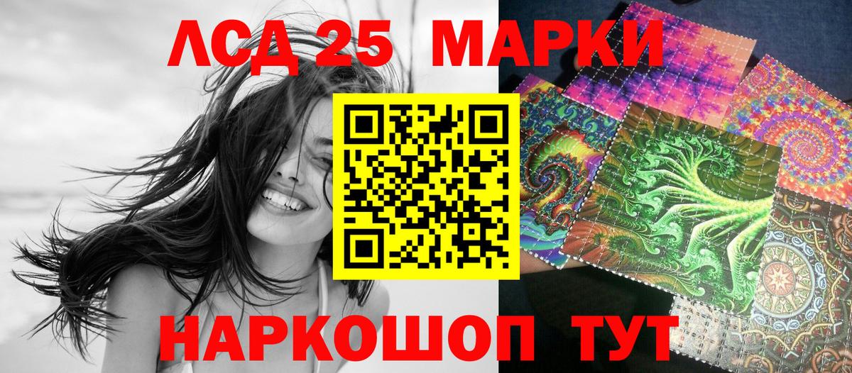 Наркотические марки 1,8мг Мариинск