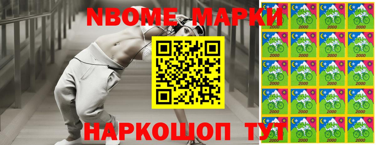 Мариинск  Наркотические марки 1,5мг  Марки 25I-NBOMe  Вход с VPN 
