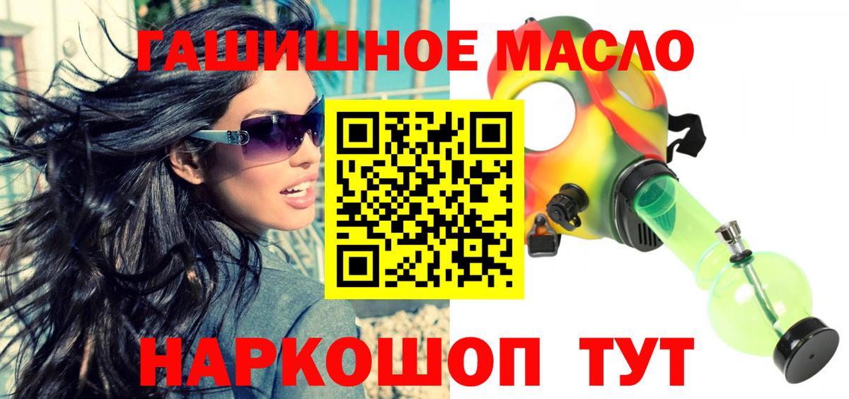 Мариинск  ТГК вейп с тгк  Вход с VPN  Дистиллят ТГК жижа 